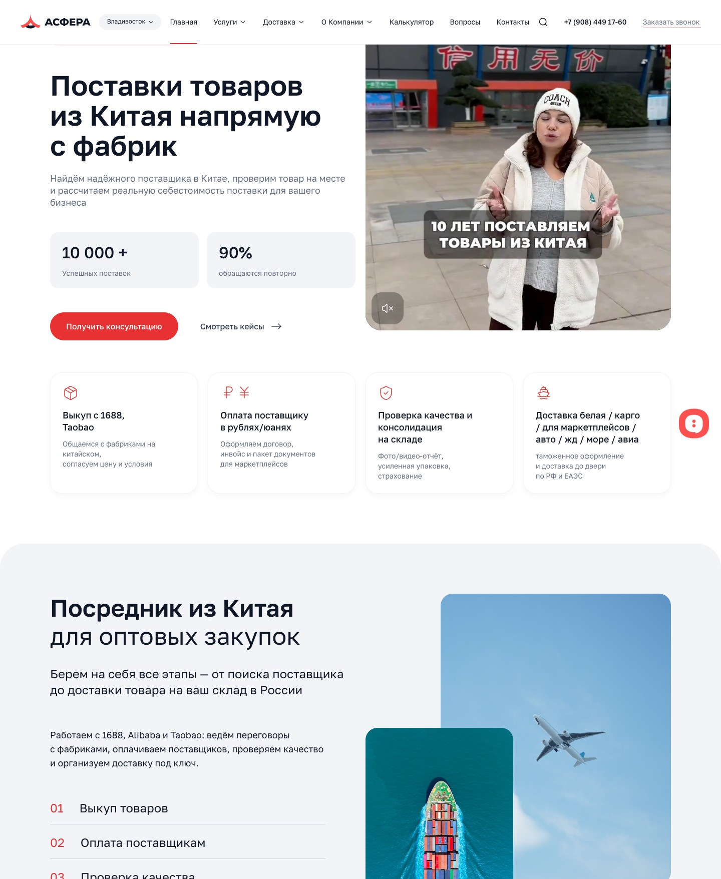 Скриншот сайта А-Сфера