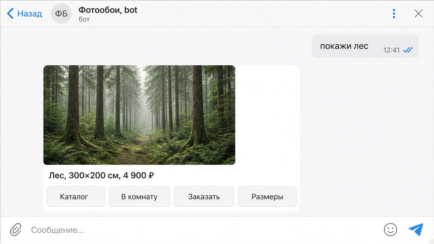 Фотообои
