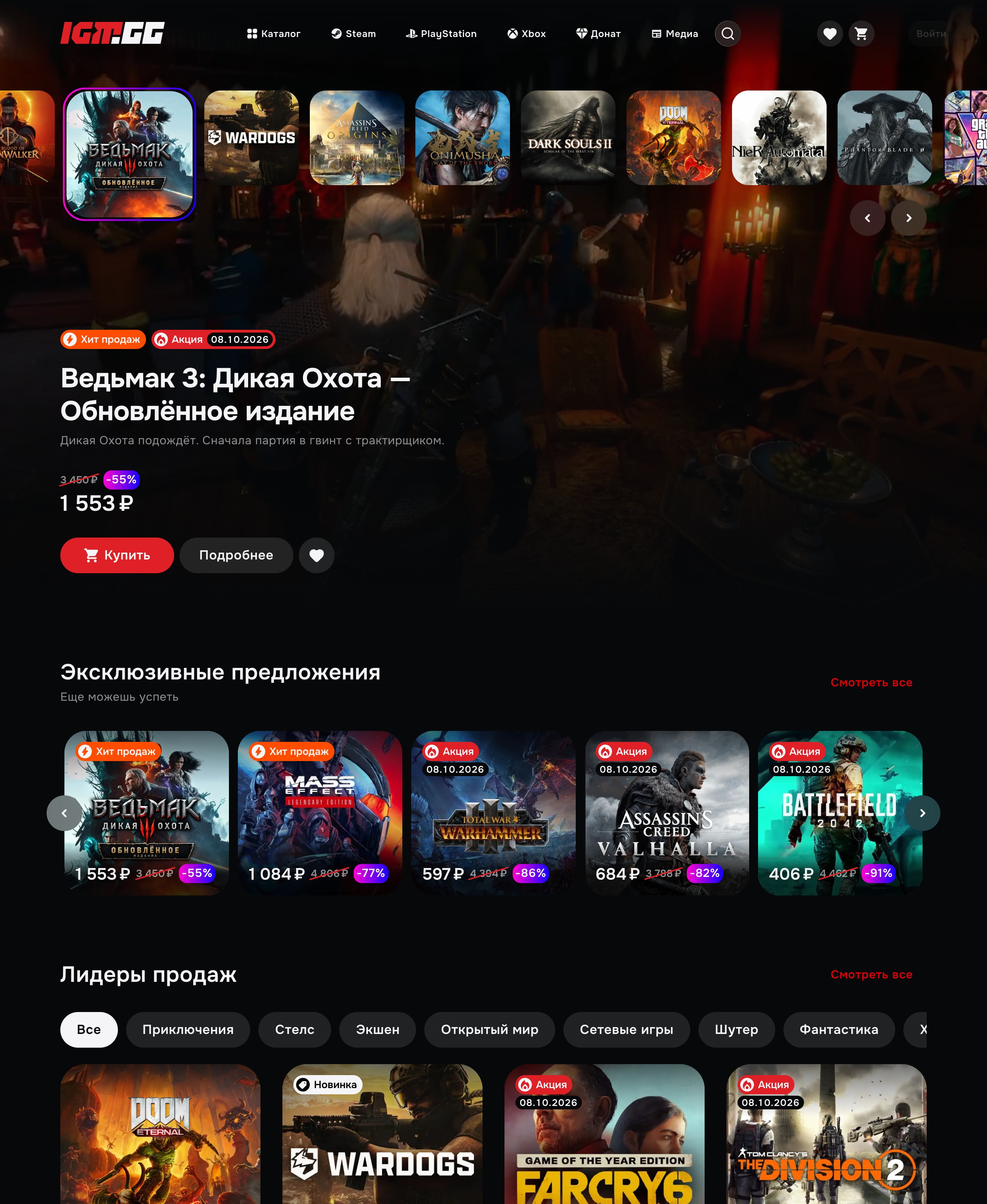 Скриншот сайта IGM.GG