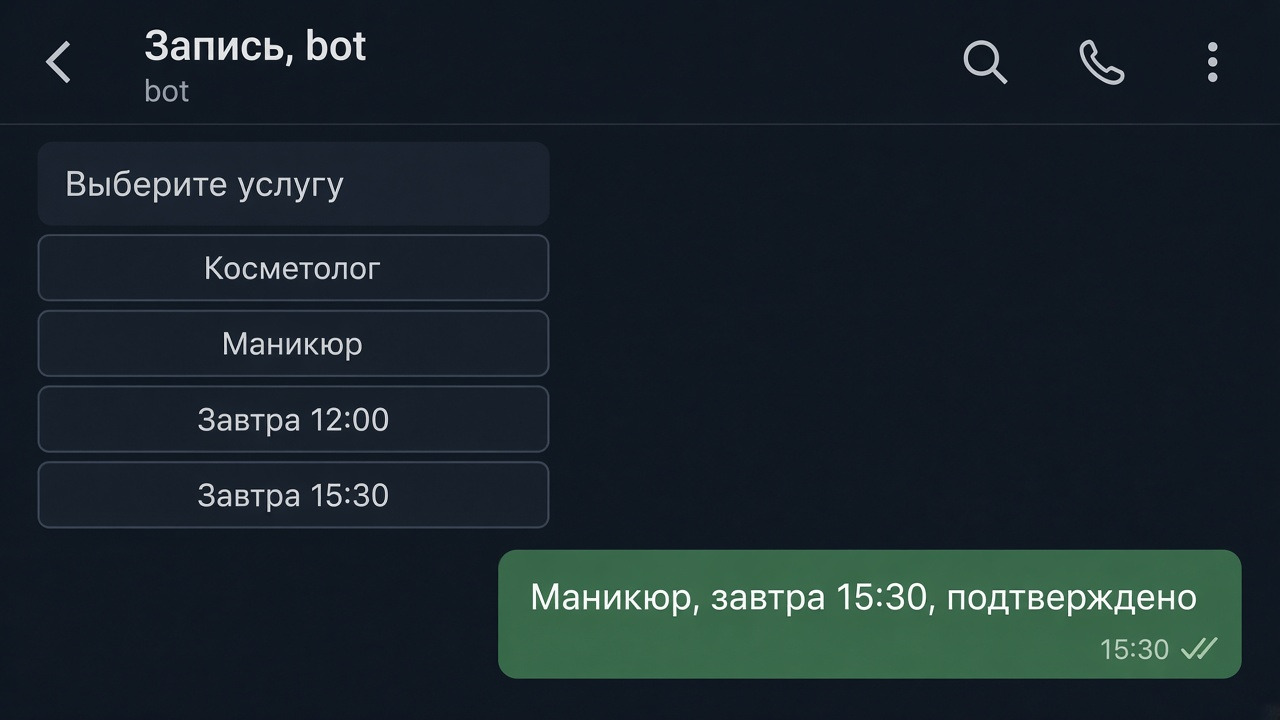 Запись